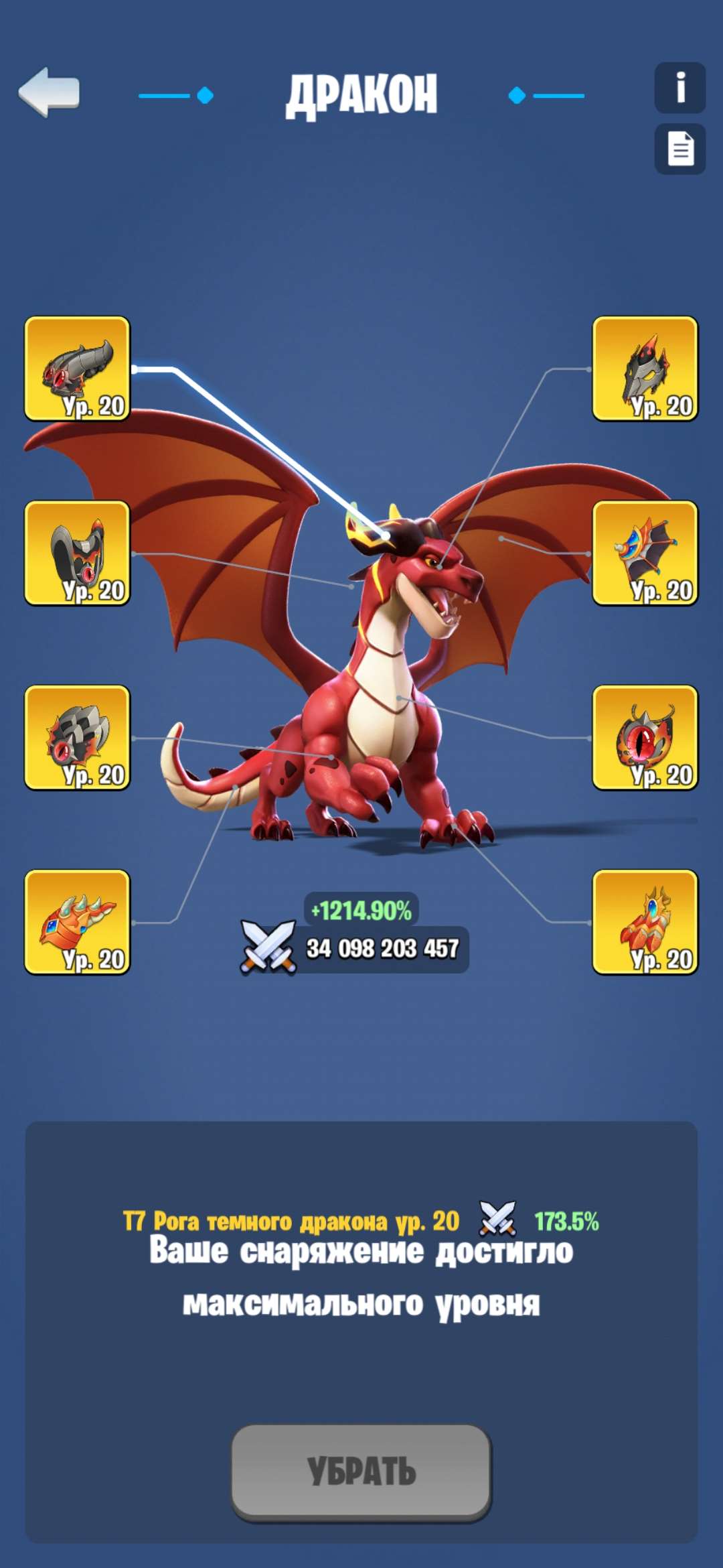 продажа аккаунта к игре Kingdom Guard